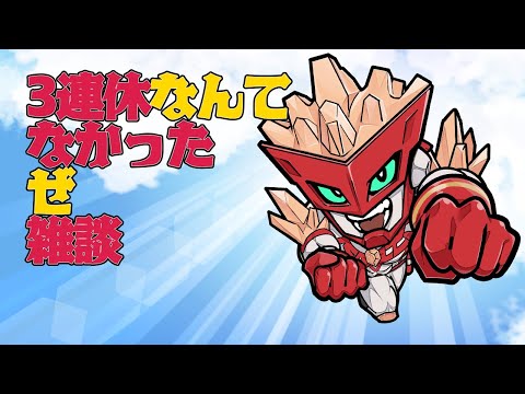 【雑談】レントゲン見せるよ【塩山ミコト / VTuber】