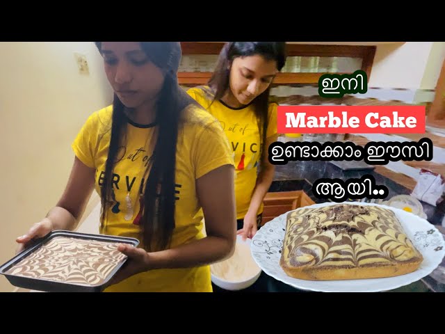 Marble Cake || ബീറ്റർ ഇല്ലാതെ ഒരു എഗ്ഗ്‌ലെസ് മാർബിൾ കേക്ക് - YouTube