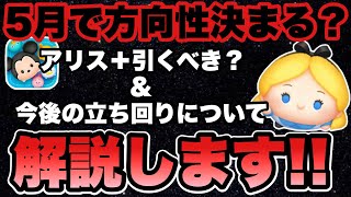 ありす ツムツム  まとめ売り ツムツム】パフュームアリスで3万枚稼いだ時の手元です！ - YouTube