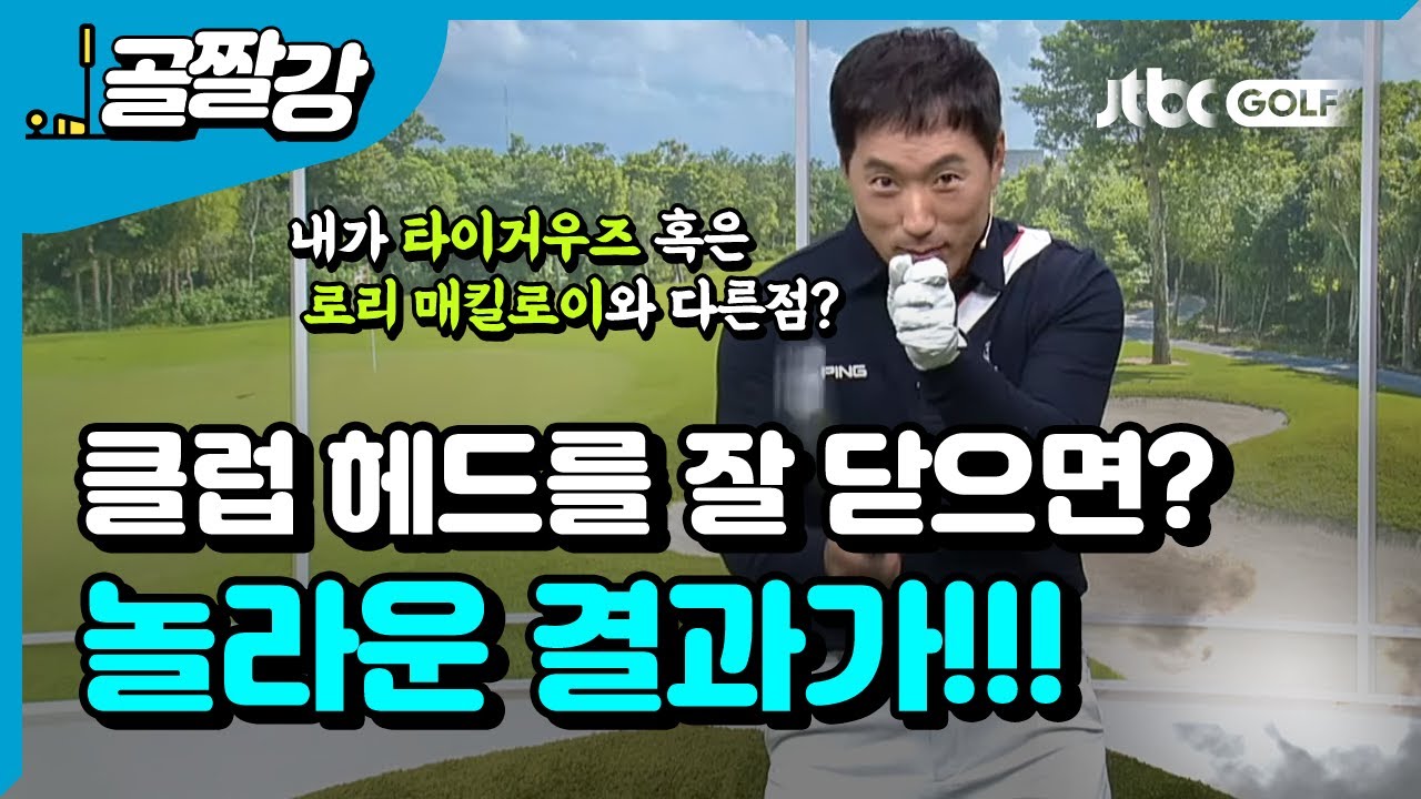 헤드를 잘 닫으면 얻는 것 - 신준 프로