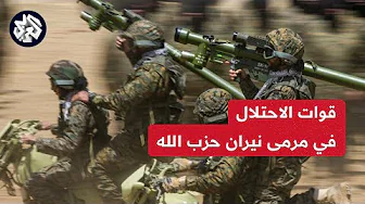 حزب الله يعلن عن في بيانات عسكرية عن عمليات نوعية ضد قوات الاحتلال .. التفاصيل مع مراسل العربي
