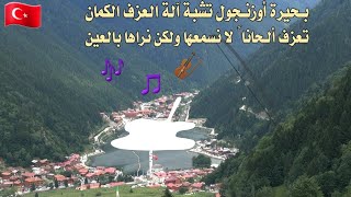 Ürkiye_North_Turkish_Trabzon_Usungol_ Uzungöl Köyü Uzungöl Ve Büyüleyici Trabzon Turu