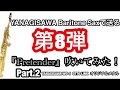 《YANAGISAWA　Bariton sax》Official 髭男 dism 「Pretender」をバリトンサックスで吹いてみた！ Part.2  (OTTO LINK オリジナルメタル)