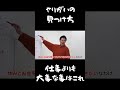やりがいは、仕事からじゃ見つからない