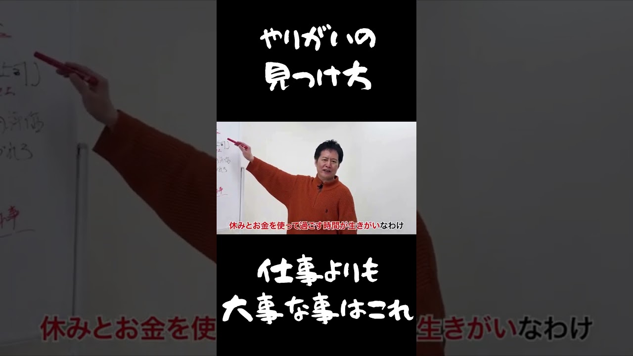 やりがいは、仕事からじゃ見つからない