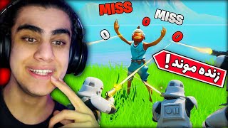 Fortnite reaction / خفن ترین اتفاقات فورتنایت