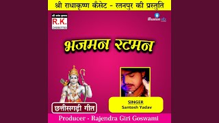 Bhajman Ratman