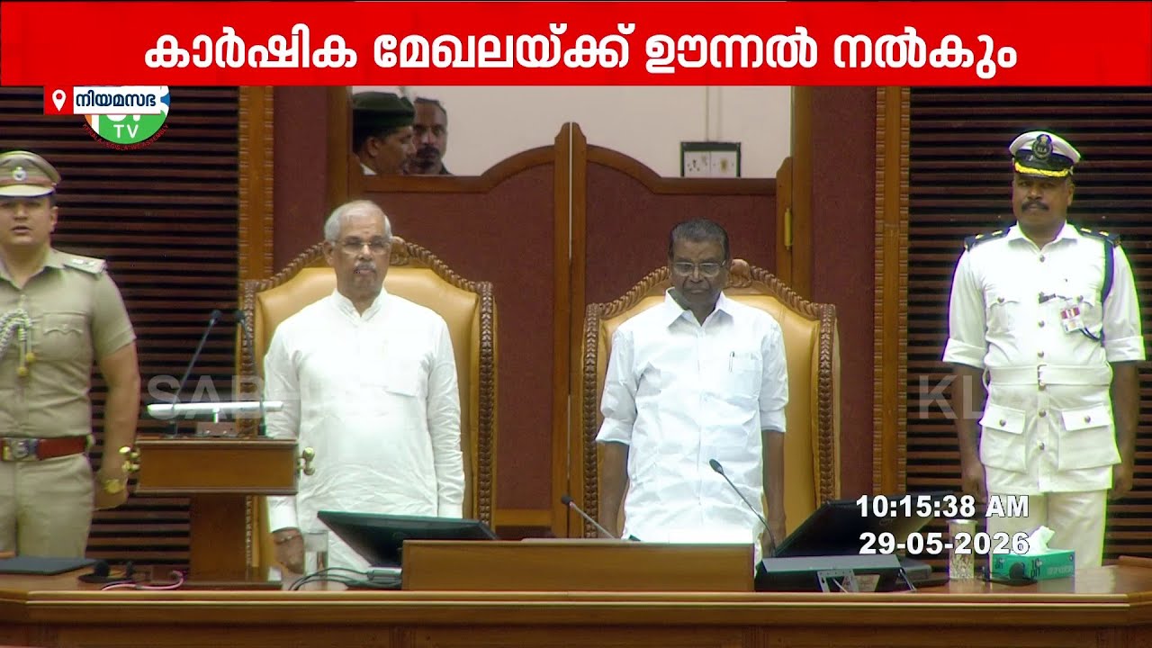 UDF Government's New Era Kerala Policy Announcement