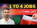 1 to 4 Jobs New Update | Good News 1 to 4 Jobs Joining Start.