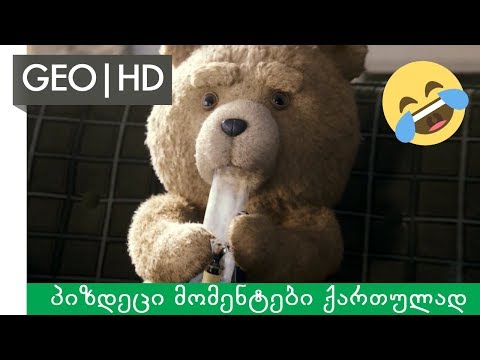 \"მიესალმეთ აუტიზმს\" - უპრიკოლესი პიზდეცი მომენტები | ტედი 2