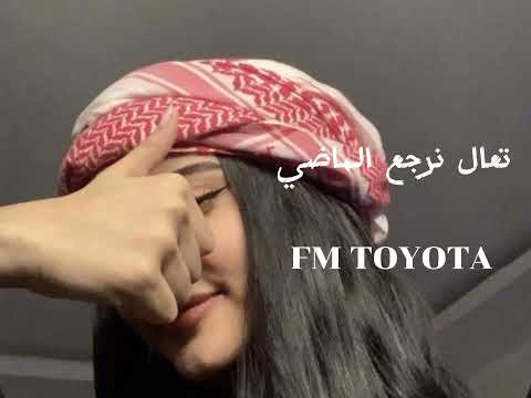 تعال نرجع الماضي بطيء