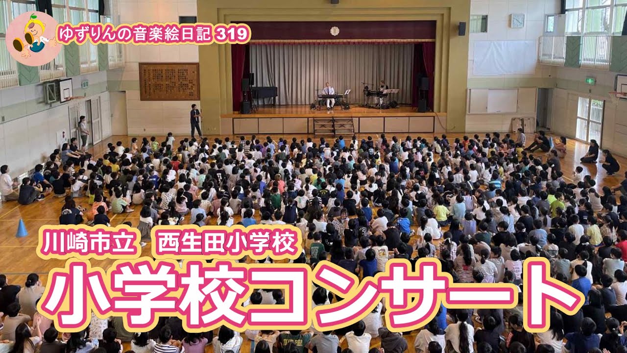 2025 Autumn Elementary School Concert] Following the spring