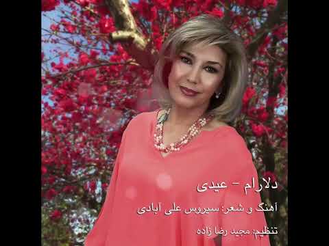 DELARAM AIDY دلارام ـ عیدی
