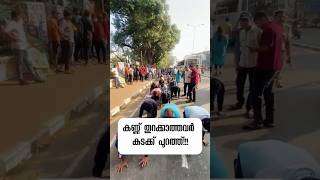 ഒന്ന് കാണാൻ പോലും മടിച്ചവർ പടിയിറങ്ങട്ടെ⚡️#keralapsc #psc #degreelevelprelims #hallticket #election