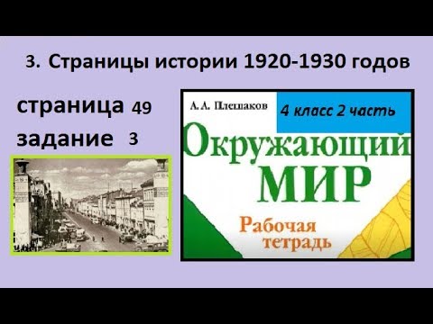 Страницы истории 19 века рабочая тетрадь