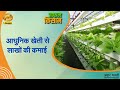 Safal Kisan: आधुनिक खेती से लाखों की कमाई 🚜