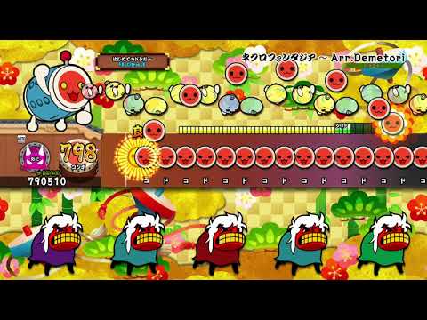 【太鼓の達人 PS4】ネクロファンタジア ～Arr. Demetori  (おに) オート【セッションでドドンがドン！】
