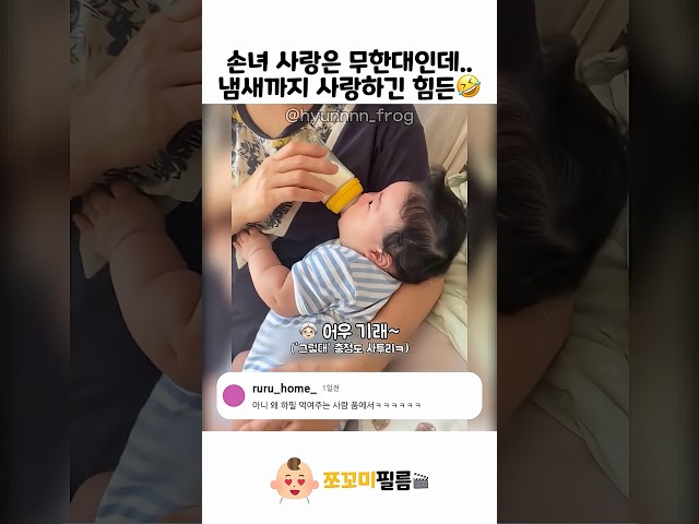 할머니 사랑????