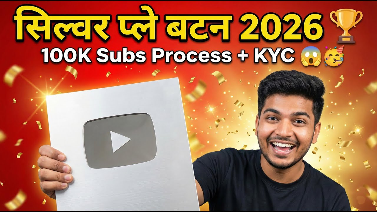 Youtube silver play button Ke Liye Apply Kaise Kare - Silver Play