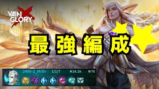 【ベイングローリー】ケイシオサンポウ【アダージオ】＃78　#VAINGLORY #ベイングローリー