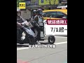 等紅燈熱翻! 桃市共254處路口縮短號誌秒數 #shorts
