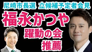 増山誠チャンネル がライブ配信中！