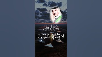 إنه لقرآن كريم...