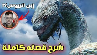 شرح قصة ثعبان العالم وكشف جميع أسراره الغامضة  | God of War ragnarok