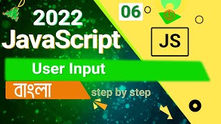 #06.User Input In JavaScript || JavaScript user input || JavaScript input
