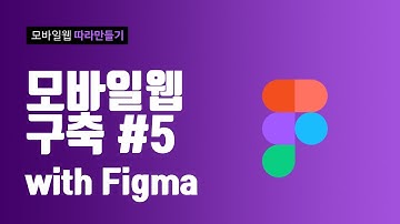 웹퍼블리셔를 위한 모바일웹 구축 3-5