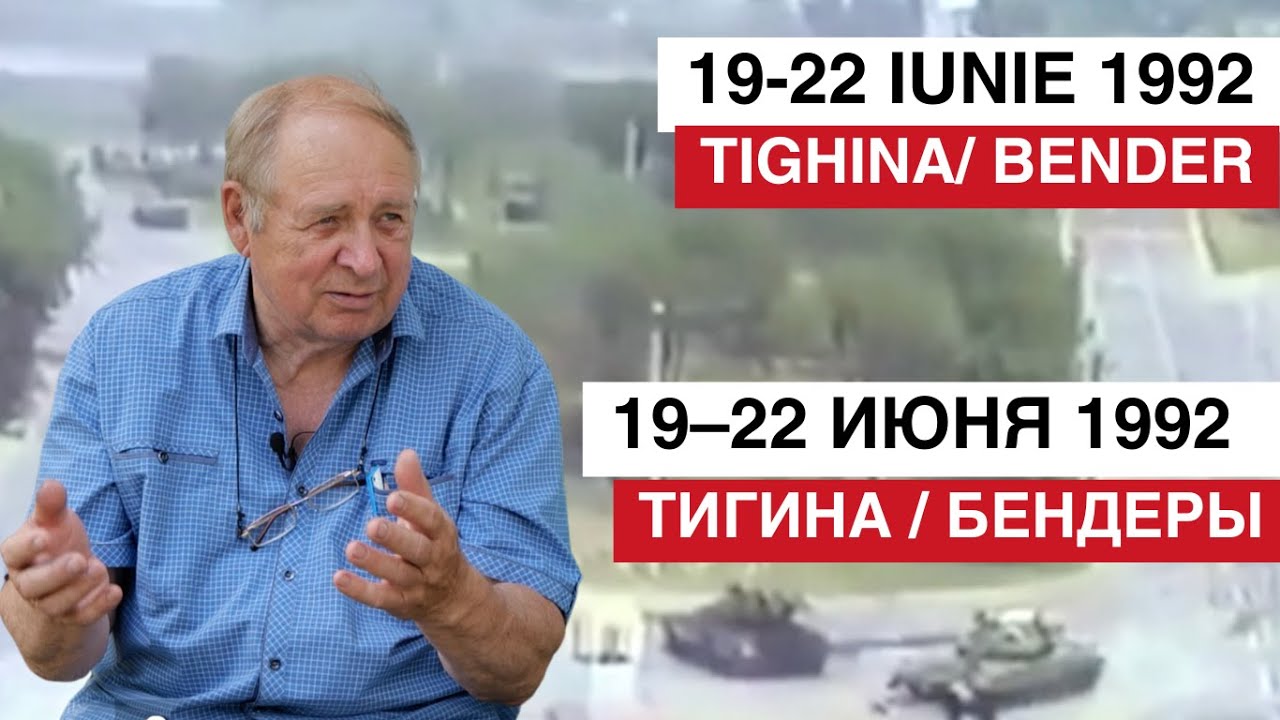 Cine a tras primul la Tighina/ Bender? Mărturiile generalului Gusleacov / 19-22 iunie 1992