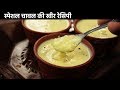 चावल की खीर बनाने की रेसिपी - special chawal kheer recipe rice khir cookingshooking hindi