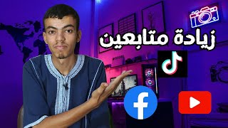 حصريا موقع easy لزيادة المتابعين مواقع تواصل  وأستغله لجني الأموال 