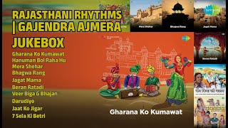 राजस्थानी हिट्स | गजेंद्र अजमेरा | Gajendra Ajmera Songs | Gharana Ko Kumawat