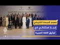 قطر تعلن اكتمال معجم الدوحة التاريخي للغة العربية