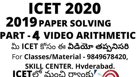 ICET previous paper explanation PART - 4/ ICET 2019 Question paper solving PART - 4
