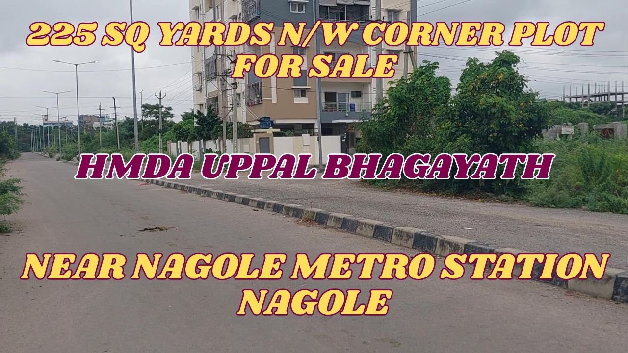 (ПРОДАНО) Угловой участок 225 кв.м. С/З на продажу || HMDA Уппал Бхагаят || Рядом со станцией мет...