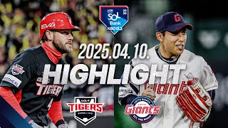 KBO 롯데 8-3 기아 땡겨티비 하이라이트
