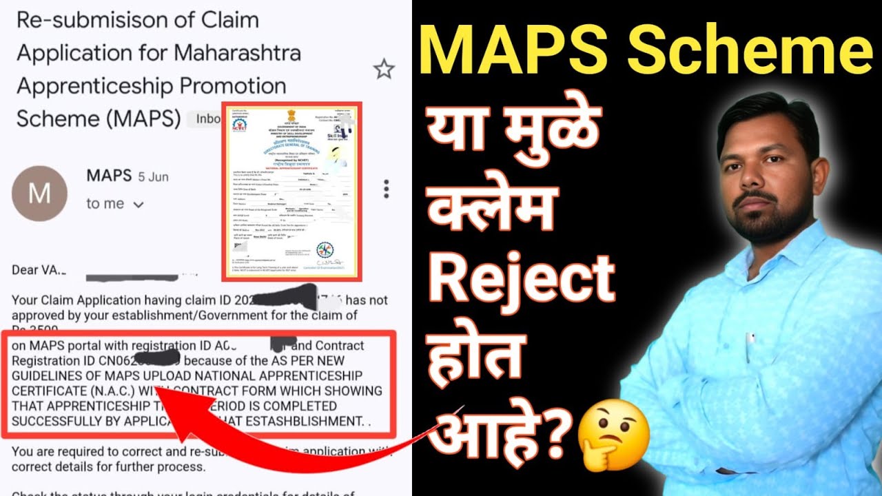 MAPS Claim New Update | Maps Claim NAC Certificate Problem | 