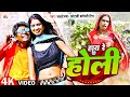     new song  hay re holi comedy song       udaydoctorbodhgaya