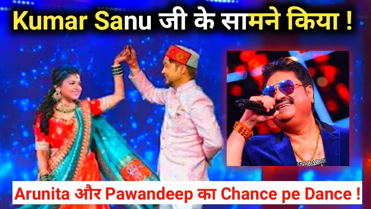 Indian Idol Season 12 Winner Kumar जी ke सामने किया Arunita और