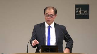 20200401 수요예배 [죽어도 되는 인생] 두려움 이기고 날아오르는 사람(44:07) 고린도전서 15장 1~34절 [홍대새교회 전병욱목사 설교]