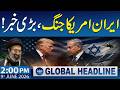 Iran US War | 2 PM News Headlines | 9 June 2026 | Samaa TV