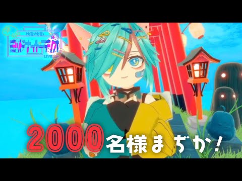 【1h RADIO】泡沫の夢🥺2000名様間近📻みんなのライフハックを話ながら見守り✨【ゆむラジ】