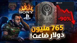 سوني ضاعت... للأسف!