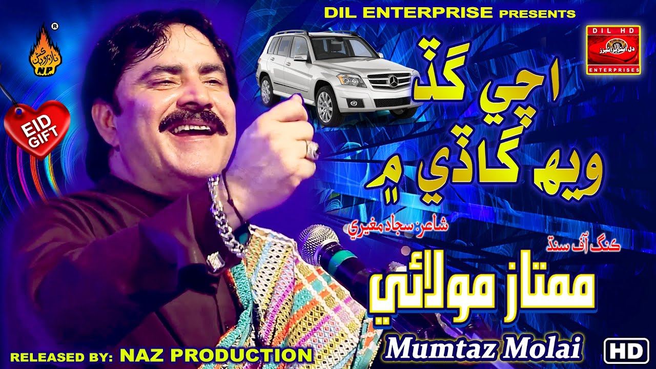 ACHI GAD WEH GADI MEIN   Mumtaz Molai   New Eid Album 10   Full Hd Video   Naz Production