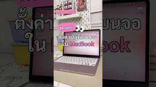 Widget MacBook set up #ftreview  #macbookneo #apple