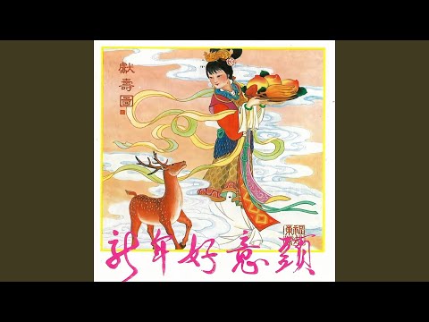 Tonton 同奏凯歌齐欢庆 di YouTube