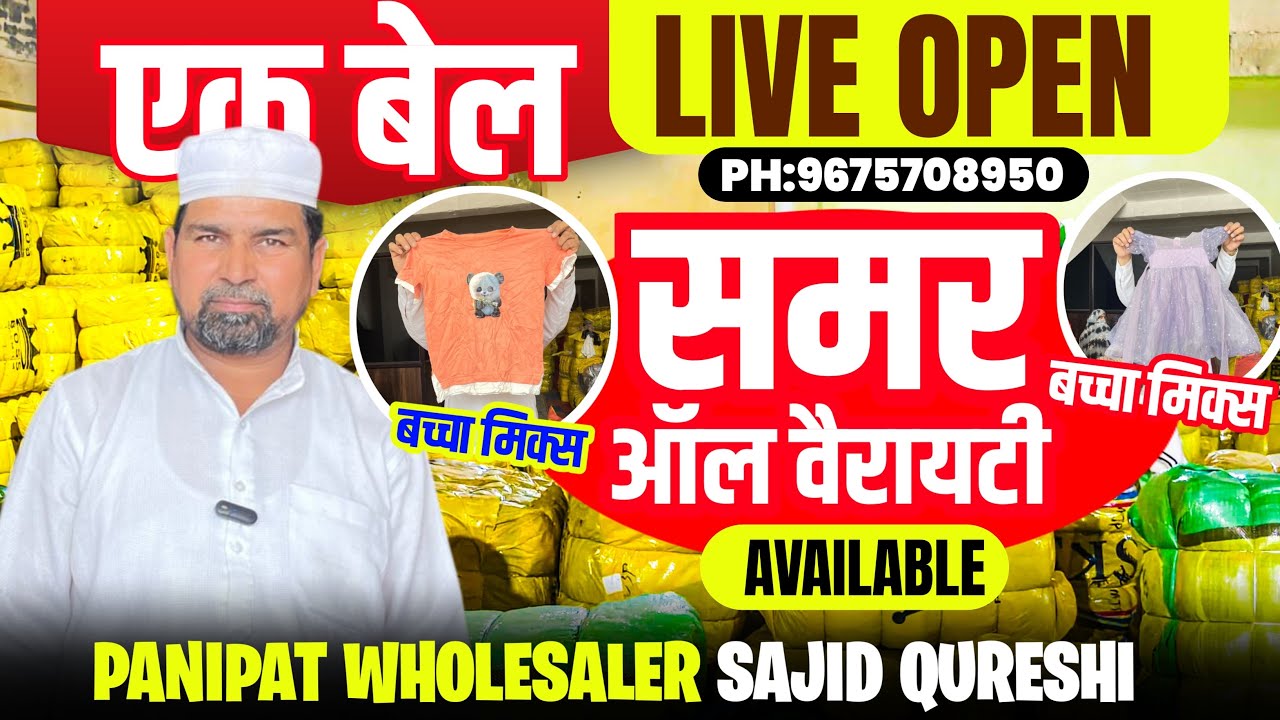 Bacha Mix ✅Panipat📍Whoolsaler✅Sajid Qureshi ✅PH:9675708950 CHAINA 🇨🇳#suitmanufacturer #wholesale 