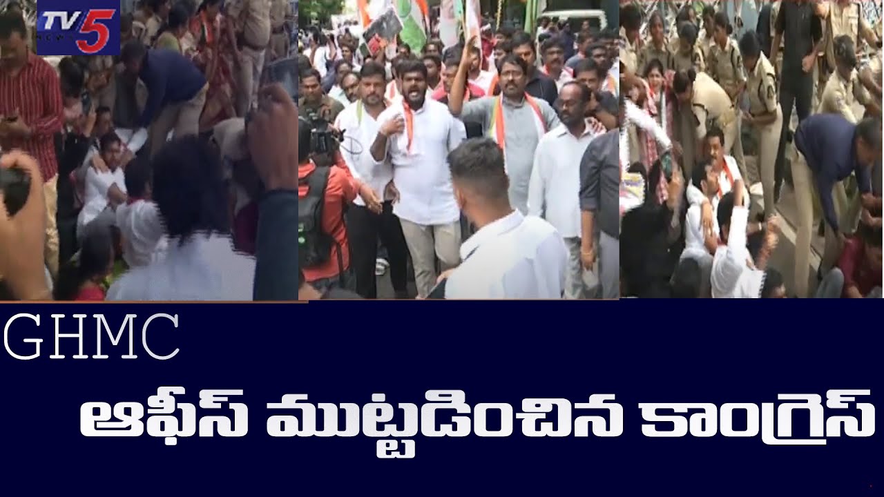 GHMC ఆఫీస్ ముట్టడించిన కాంగ్రెస్ | Telangana Congress protest at GHMC Office | TV5 News